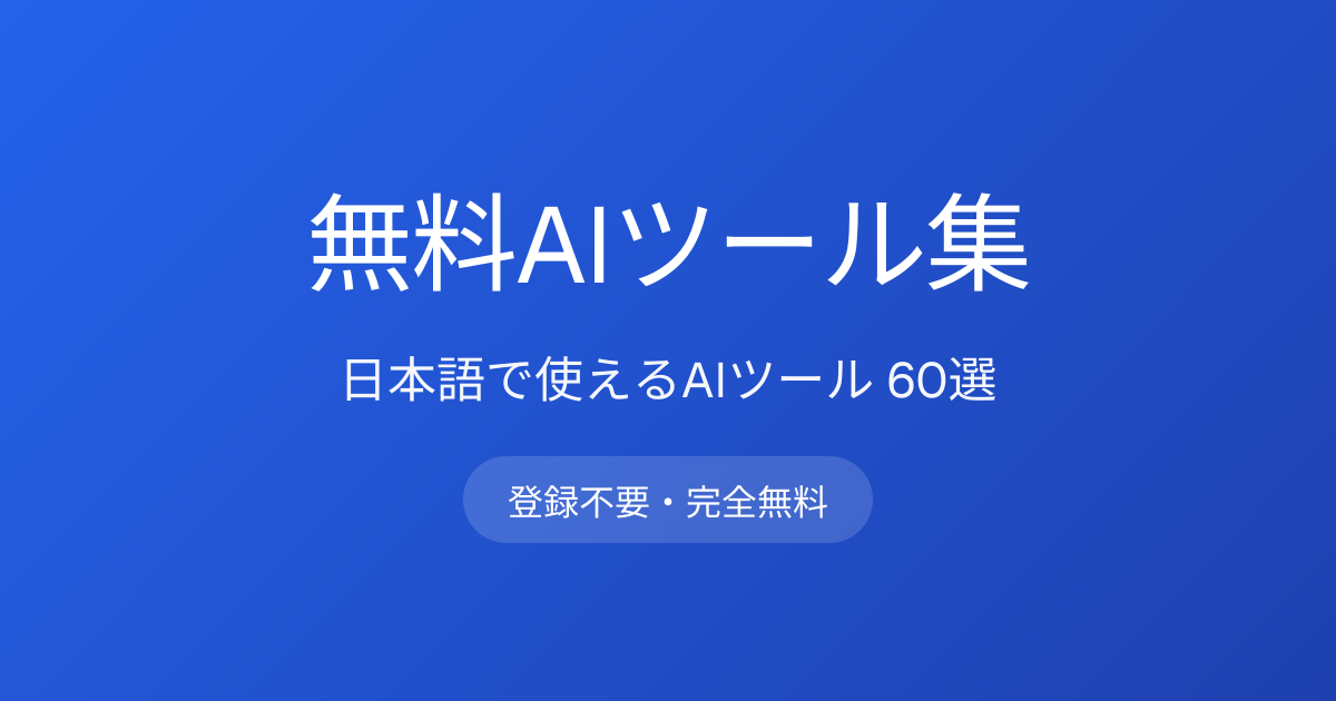 Free AI Tools logo
